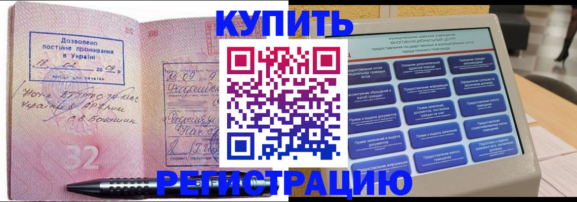 временная регистрация адрес в Губкинском