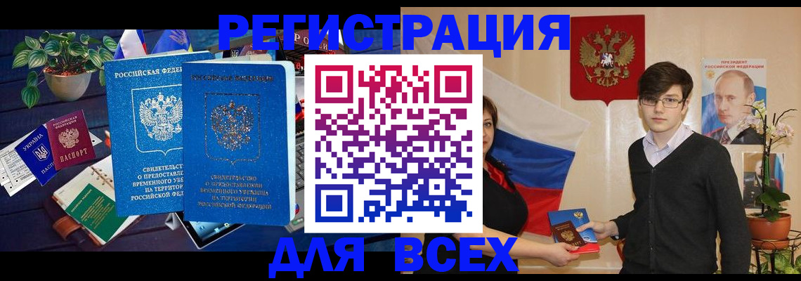 временная регистрация собственник в Губкинском